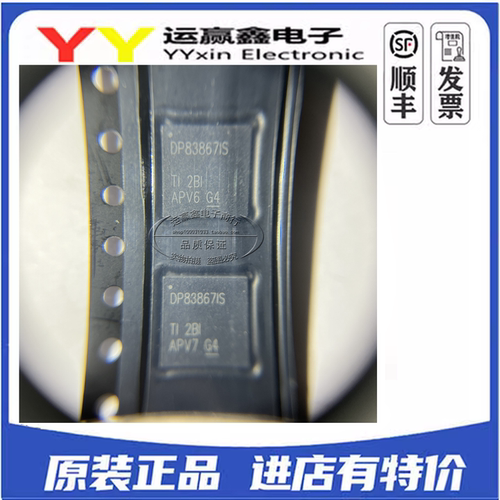 全新原装 DP83867ISRGZR 丝印：DP83867IS VQFN-48 PHY收发器芯片