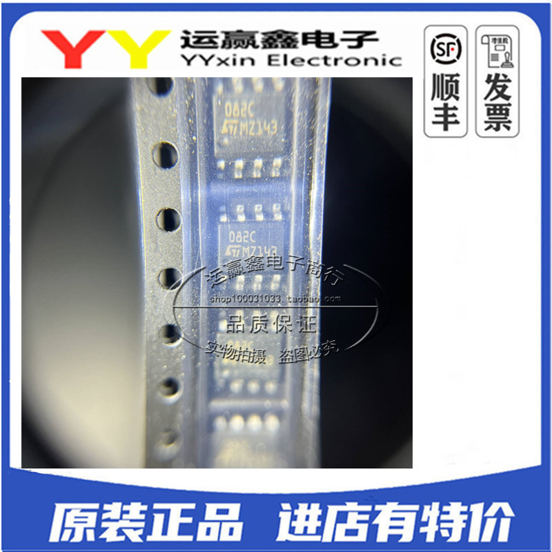 TL082CDT 丝印082C 贴片SOP-8 运算放大器 进口ST 全新原装正品