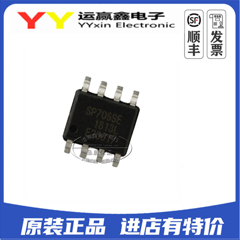 进口全新原装 SP706 SP706SE SP706SEN 贴片SOP8 芯片IC 集成电路