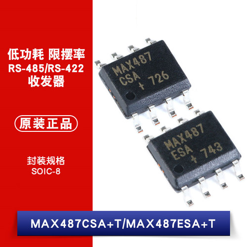 原装贴片 MAX487CSA+T MAX487ESA+T SOIC-8 RS-422/RS-485收发器