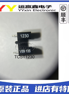 全新原装 TCST1230 透射式光电传感器 槽宽2.8mm 槽型光电开关