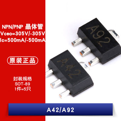 原装正品 A42 A92 305V/-305V 500mA/-500mA 贴片三极管（5只）