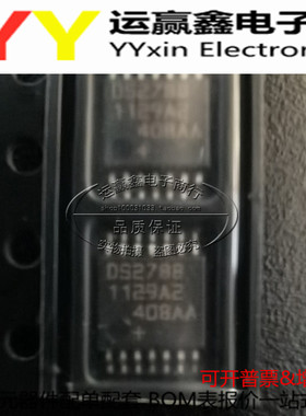 原装 | 全新原装 DS2788 DS2788E+ 贴片TSSOP14 驱动IC MAXIM进口