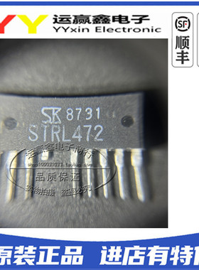 全新进口原装 STRL472 STR-L472 ZIP8 电源模块 变频空调模块