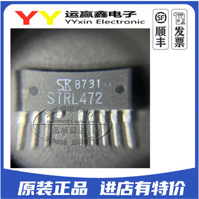 全新进口原装 STRL472 STR-L472 ZIP8 电源模块 变频空调模块