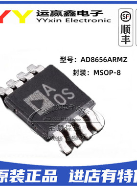 AD8656ARMZ AD8656 AD8656ARM 贴片MSOP8 AOS 进口|原装|全新