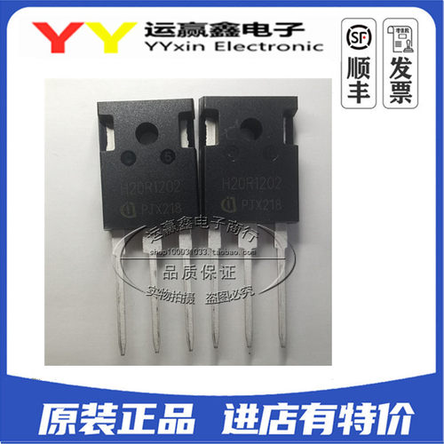 全新原装 H20R1203 H20R1202 TO-3P 20A/1200V IGBT电磁炉三极管