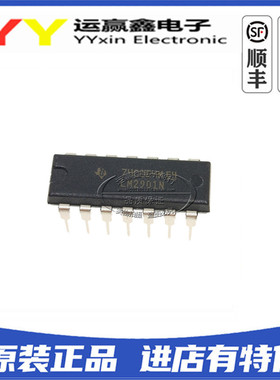 全新原装 LM2901 LM2901N LM2901P 线性比较器 直插DIP-14