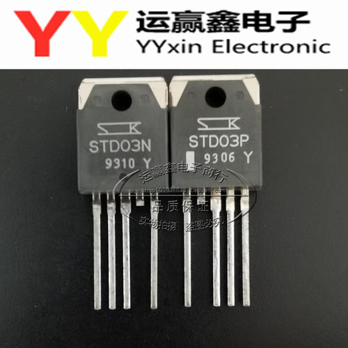 STD03P STD03N 直插TO-3P 一对25 配套 功放对管 全新原装进口