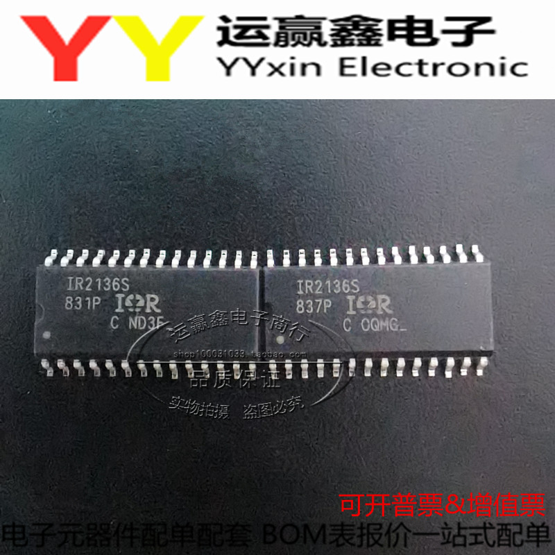 IR2136STRPBF 进口 IR2136S IR2136 电桥驱动器 SOP-28 电源芯片