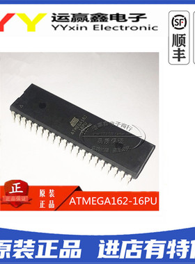 全新ATMEGA162-16PU 直插DIP40 原装正品 8位微控制器 集成电路
