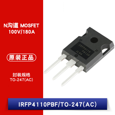 原装正品 IRFP4110PBF TO-247(AC) N沟道 100V/180A 直插MOSFET
