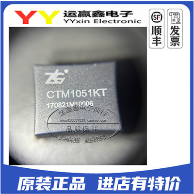 CTM1051KT CTM1051 A高速CAN隔离收发器5V/3.3V 全新原装 DIP-7