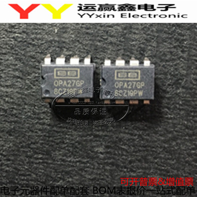 OPA27GP 精密放大器 直插 DIP8 全新原装 芯片IC OPA27