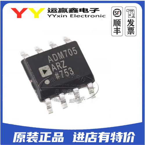 全新原装 ADM705 ADM705ARZ SOP8贴片 低成本微处理器监控IC 正品