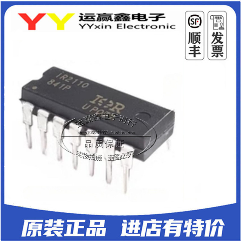 全新进口原装IR IR2110PBF DIP14直插 IR2110 MOSFET全桥驱动电路