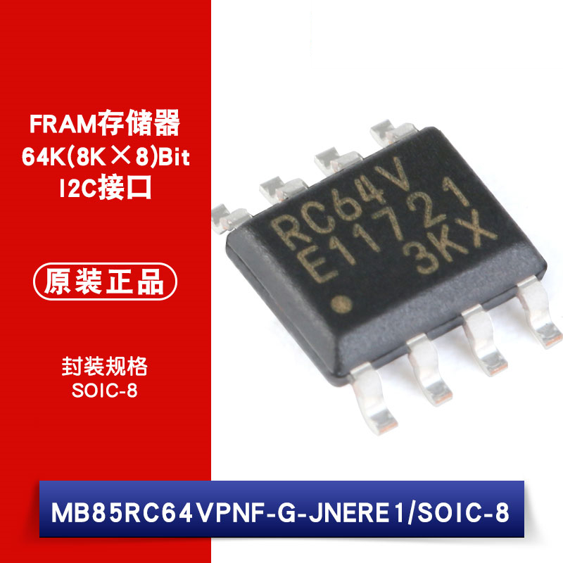 原装正品 贴片 MB85RC64V 64Kbit I2C接口 FRAM/铁电存储器3-5.5V
