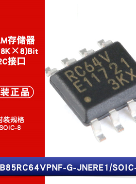 原装正品 贴片 MB85RC64V 64Kbit I2C接口 FRAM/铁电存储器3-5.5V