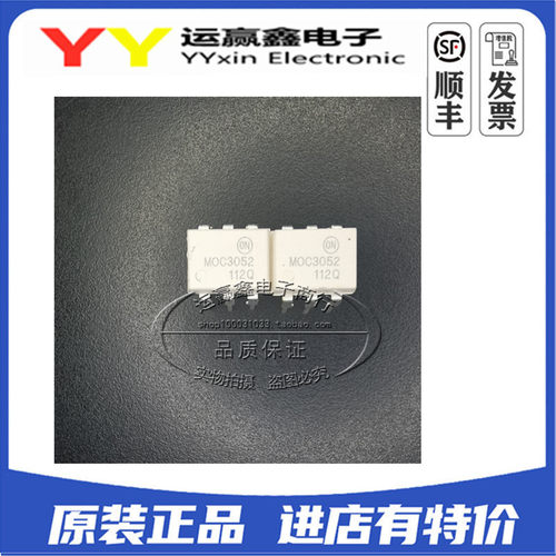 MOC3052 MOC3052M DIP-6 直插光耦 光隔离器 原装正品 集成电路