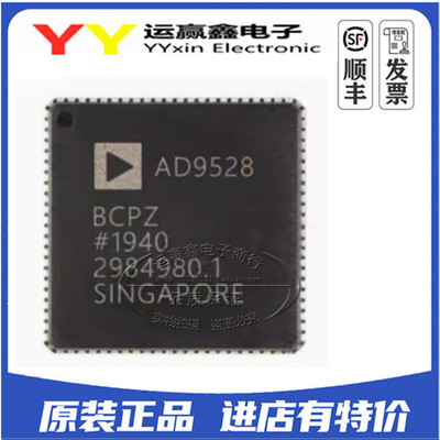 全新 AD9528BCPZ AD9528 贴片LFCSP72 时钟发生器 频率合成器
