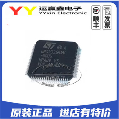 UPSD3354DV-40U6 UPSD3354DV QFP80 微控制器芯片 全新进口