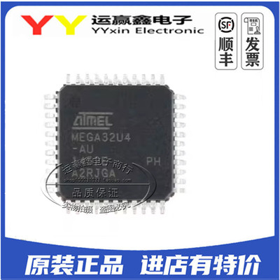 ATMEGA32U4-AU QFP44 8位微控制器AVR 16K闪存USB 集成电路 原装