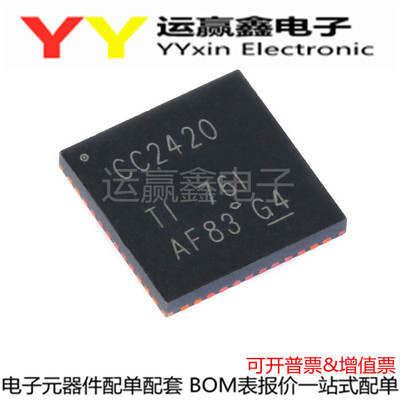 CC2420RTCR CC2420 CC2420RGZR QFN-48 无线射频芯片全新原装