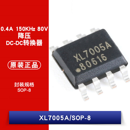 原装正品 XL7005A SOP-8 0.4A 150KHz降压直流转换器