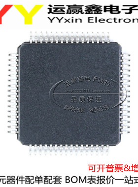 原厂原装 AD5521JSTZ AD5521JST AD5521 LQFP-64 全新 BOM