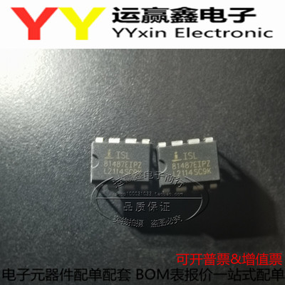 ISL81487EIPZ 81487EIPZ 直插DIP8 接口芯片 进口原装正品