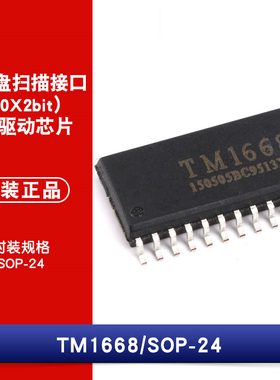 原装正品 贴片 TM1668 SOP-24 带键盘扫描接口 LED驱动芯片