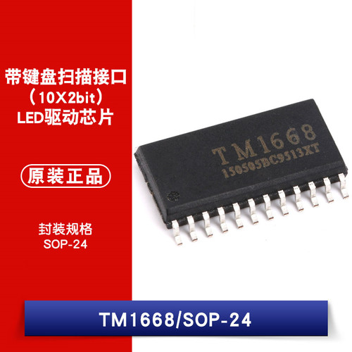原装正品 贴片 TM1668 SOP-24 带键盘扫描接口 LED驱动芯片