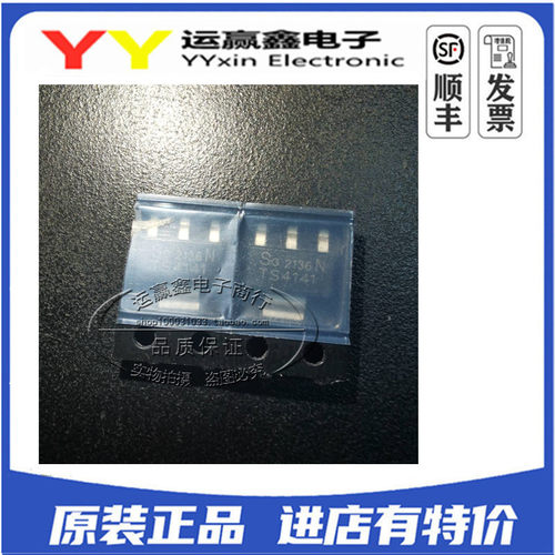 原装正品 BTS4141N TS4141 SOT-223 智能车驱动 瞬态抑制二极管
