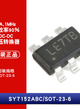 原装正品 SY7152ABC 丝印LE SOT-23-6 DC-DC升压转换器/稳压器