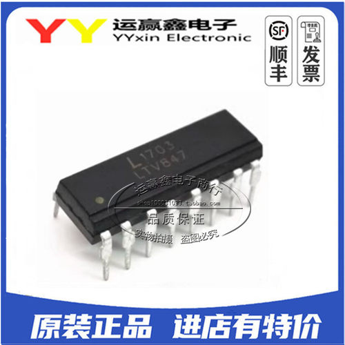 直插 LTV-847 DIP-16 LTV847 四路通道光耦  全新原装 集成电路