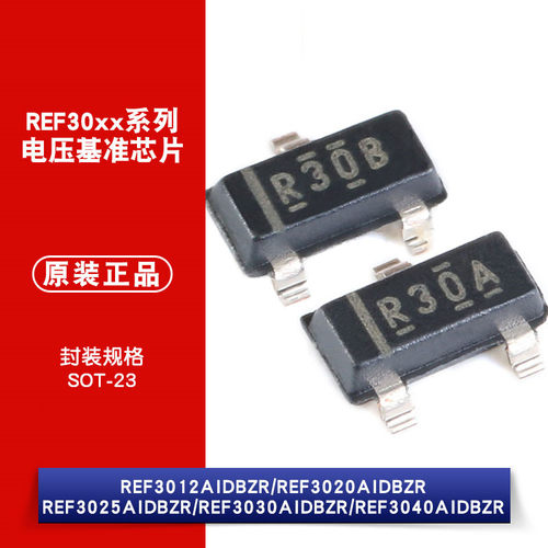 原装 REF3012 REF3020 REF3025 REF3030 REF3040AIDBZR 电压基准