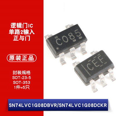 原装正品 SN74LVC1G08DBVR SN74LVC1G08DCKR 单路2输入逻辑芯片