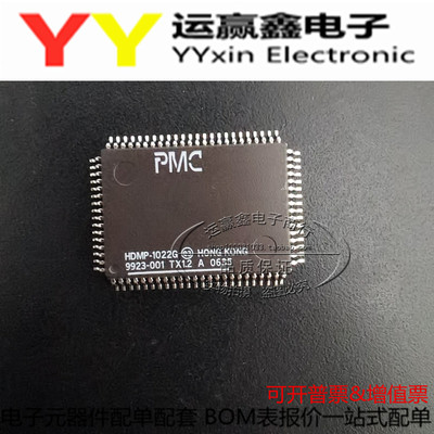 全新原装 HDMP-1022 QFP芯片 HDMP-1022G AGILENT 集成电路
