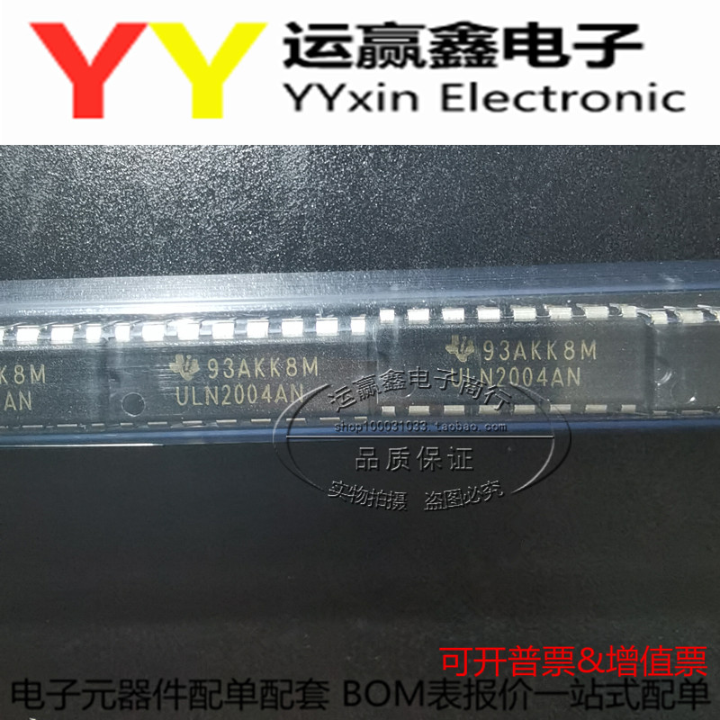 ULN2004APG ULN2004AN DIP-16 负载驱动器 进口东芝 原装正品