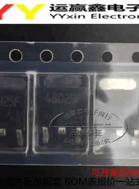 全新进口原装 48025F TA48025F TO-252贴片 MOS场效应管