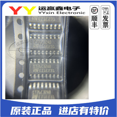 全新进口原装正品 ST26C32AB ST26C32ABDR SOP-16 驱动器芯片IC