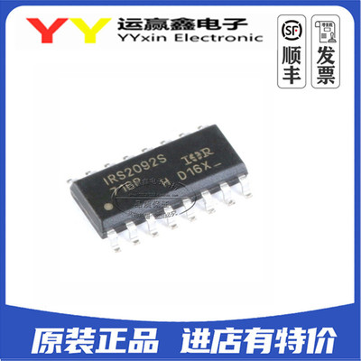 IRS2092S IRS2092 IRS2092PBF DIP-16/SOP16 音频功率放芯片全新