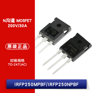 原装正品 IRFP250MPBF IRFP250NPBF TO-247(AC) N沟道 直插MOSFET