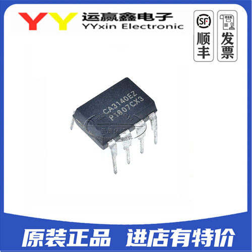 全新原装 CA3140EZ CA3140 CA3140E 运算放大器 直插DIP-8