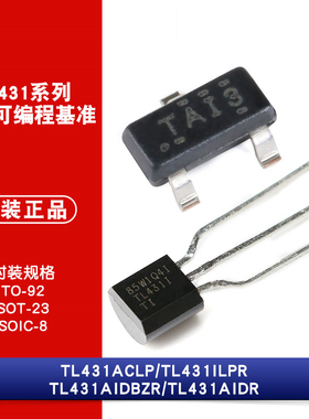 原装TL431 ACLP ILPR AIDBZR AIDR 可调节并联稳压器电压基准芯片