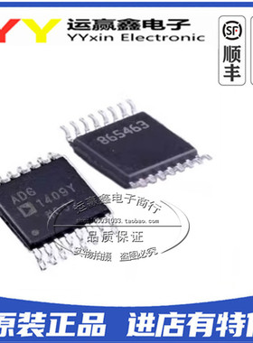 全新原装正品 ADG1409YRUZ ADG1409Y TSSOP16 接口IC全系列