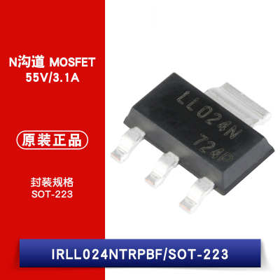 原装正品 IRLL024NTRPBF SOT-223 N沟道 55V/3.1A 贴片MOSFET