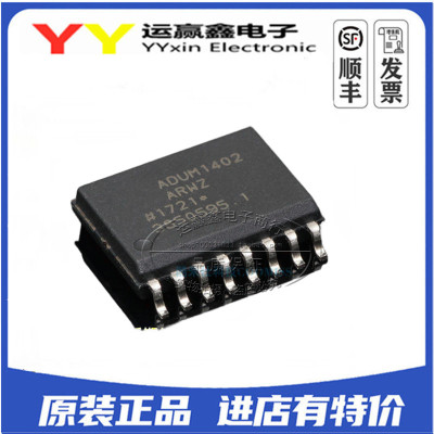 贴片 ADUM1402 ADUM1402ARW ADUM1402ARWZ芯片 数字隔离器芯片