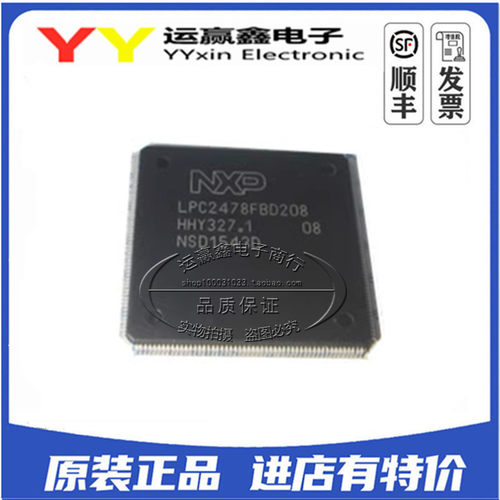 LPC2478FBD208 TQFP208 嵌入式 微控制器 进口 原装正品 单片机
