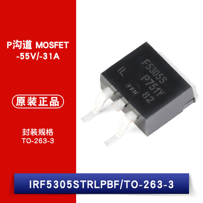 原装正品 IRF5305STRLPBF TO-263-3 P沟道 -55V/-31A 贴片MOSFET